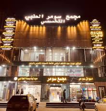 مجمع سومر الطبي - مراكز طبية في كركوك