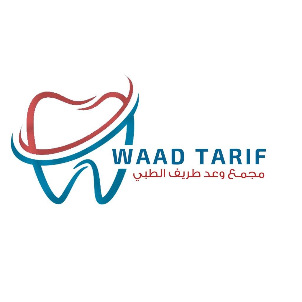 مجمع طريف الطبي - عيادات في الحدود الشمالية