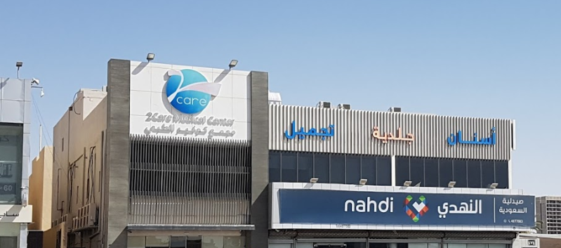 مجمع توكير الطبي - عيادات في الرياض