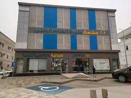 مجمع طيبة - عيادات في عسير