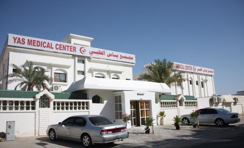 مجمع ياس الطبي - مراكز طبية في البريمي