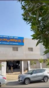 مجمع ينبع الأهلى لطب الأسنان - عيادات في ينبع