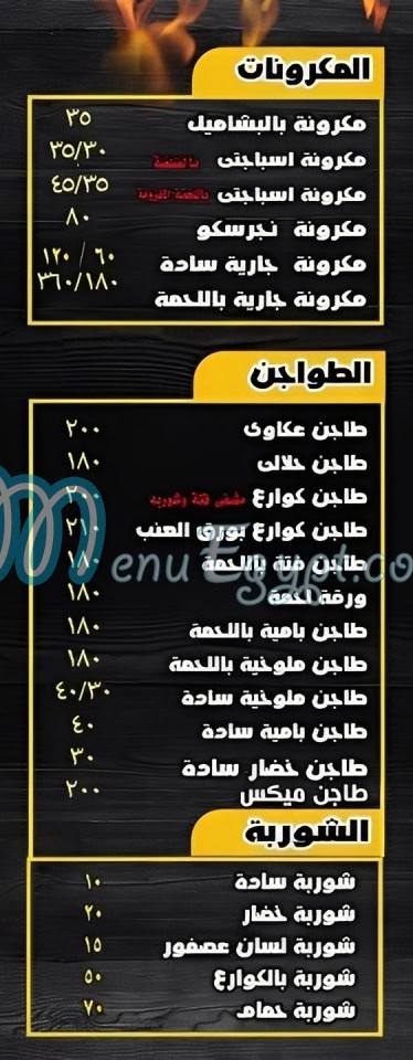 مكة - شركات تنظيف في سوهاج