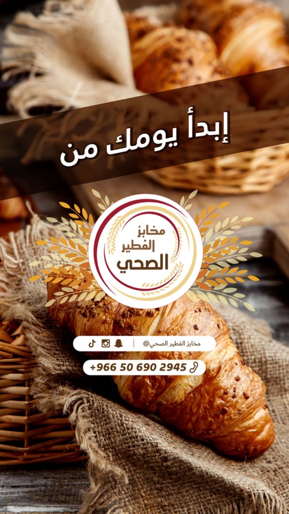 مخابز الفطير الصحي - مخابز في مكة المكرمة