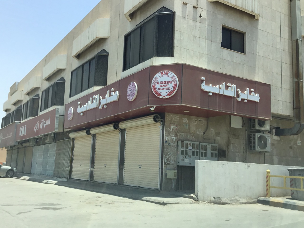 مخابز القادسية - مخابز في الرياض