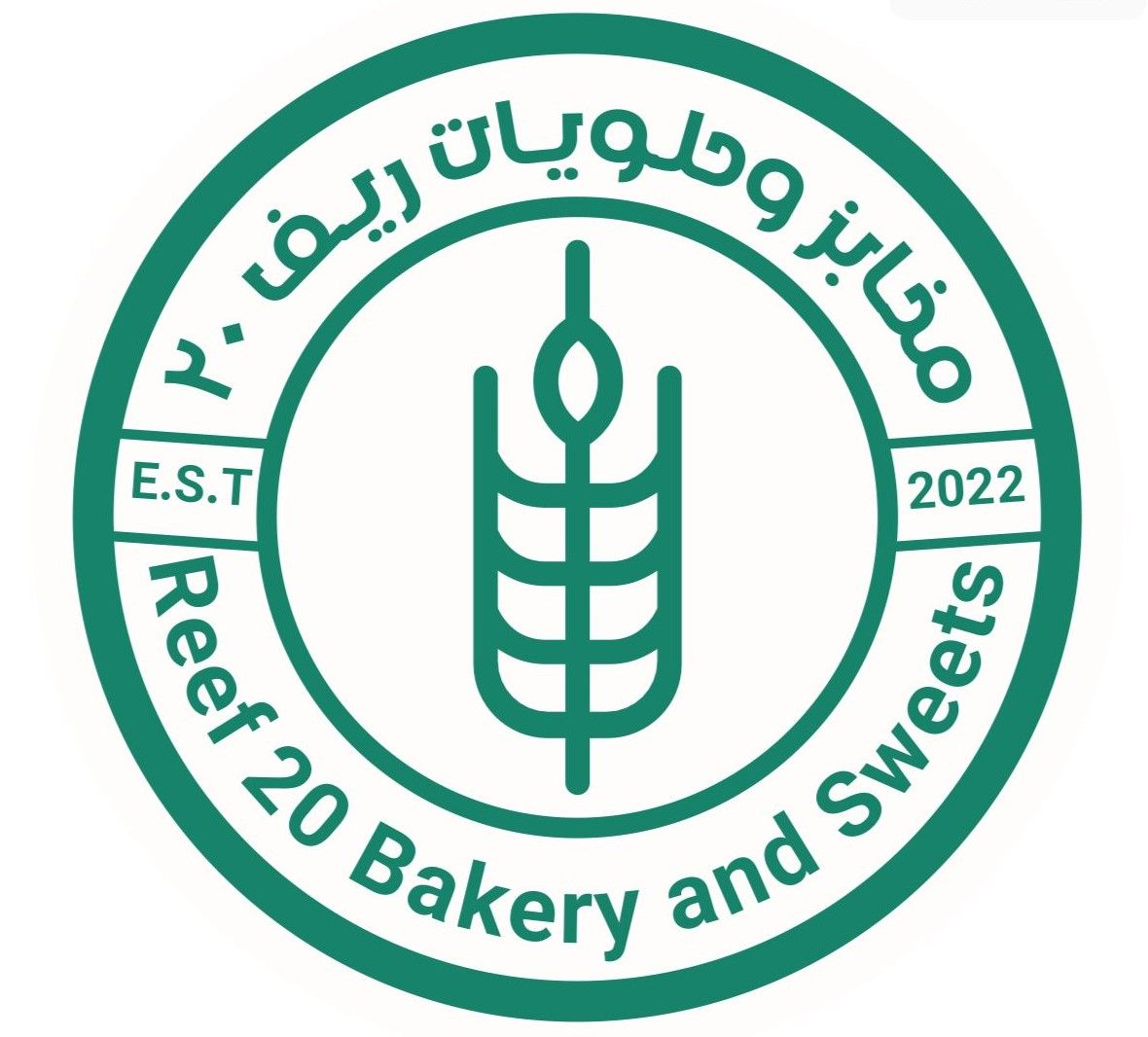 مخابز الريف (Reef Style Bakery) - مخابز في مأدبا