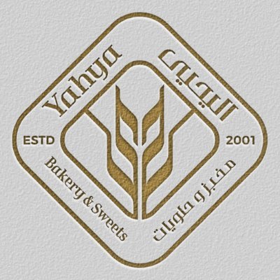 مخابز آيات الآلية - حلويات في جرش