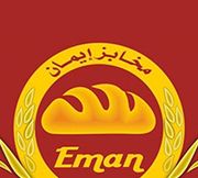 مخابز ايمان - مخابز في جرش