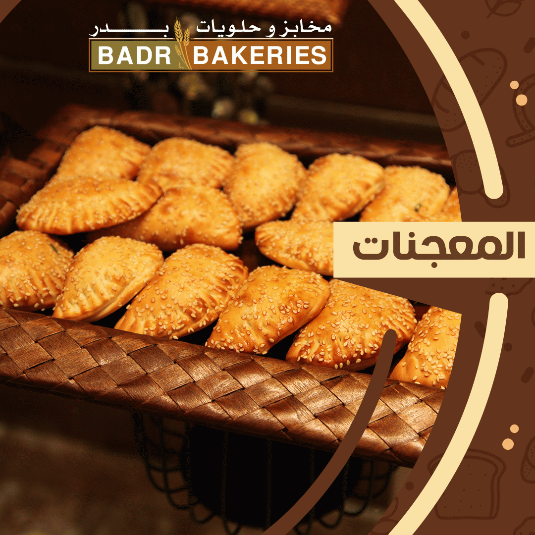 مخابز بدر الكهربائية والآلية - مخابز في مكة المكرمة