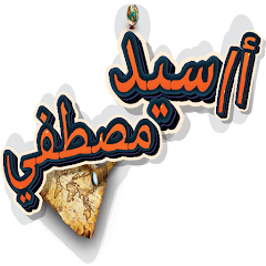 مخابز سيد مصطفى - Sayed Mustafa Bakery - حلويات في ميسان