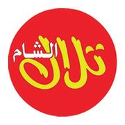 مخابز تلال الشام - مخابز في عمّان