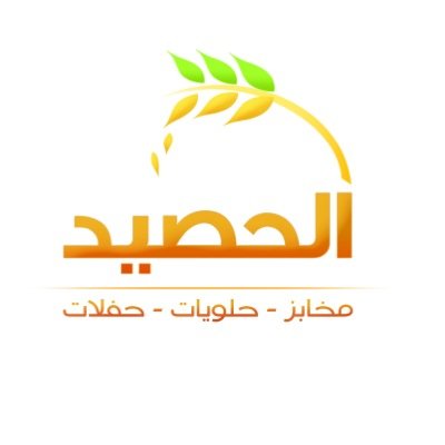 مخابز وحلويات الحصاد - مخابز في إربد