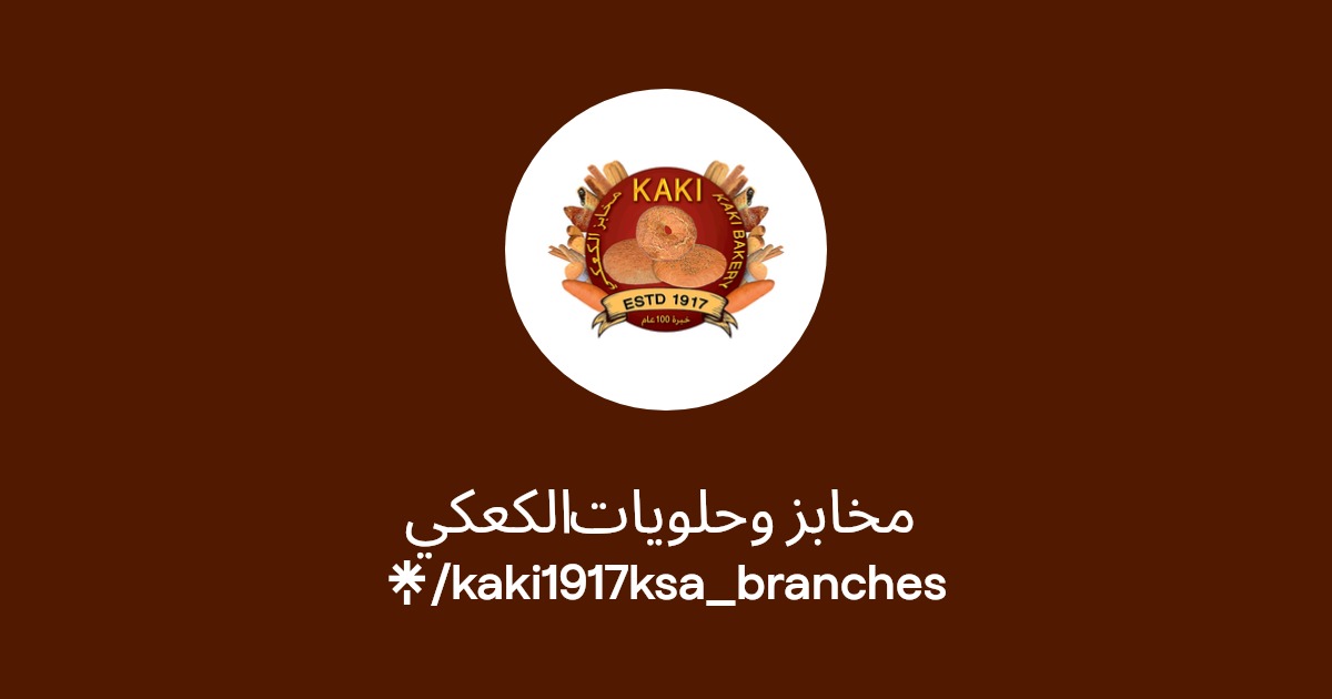 مخابز وحلويات رغيف القصيم - مخابز في القصيم