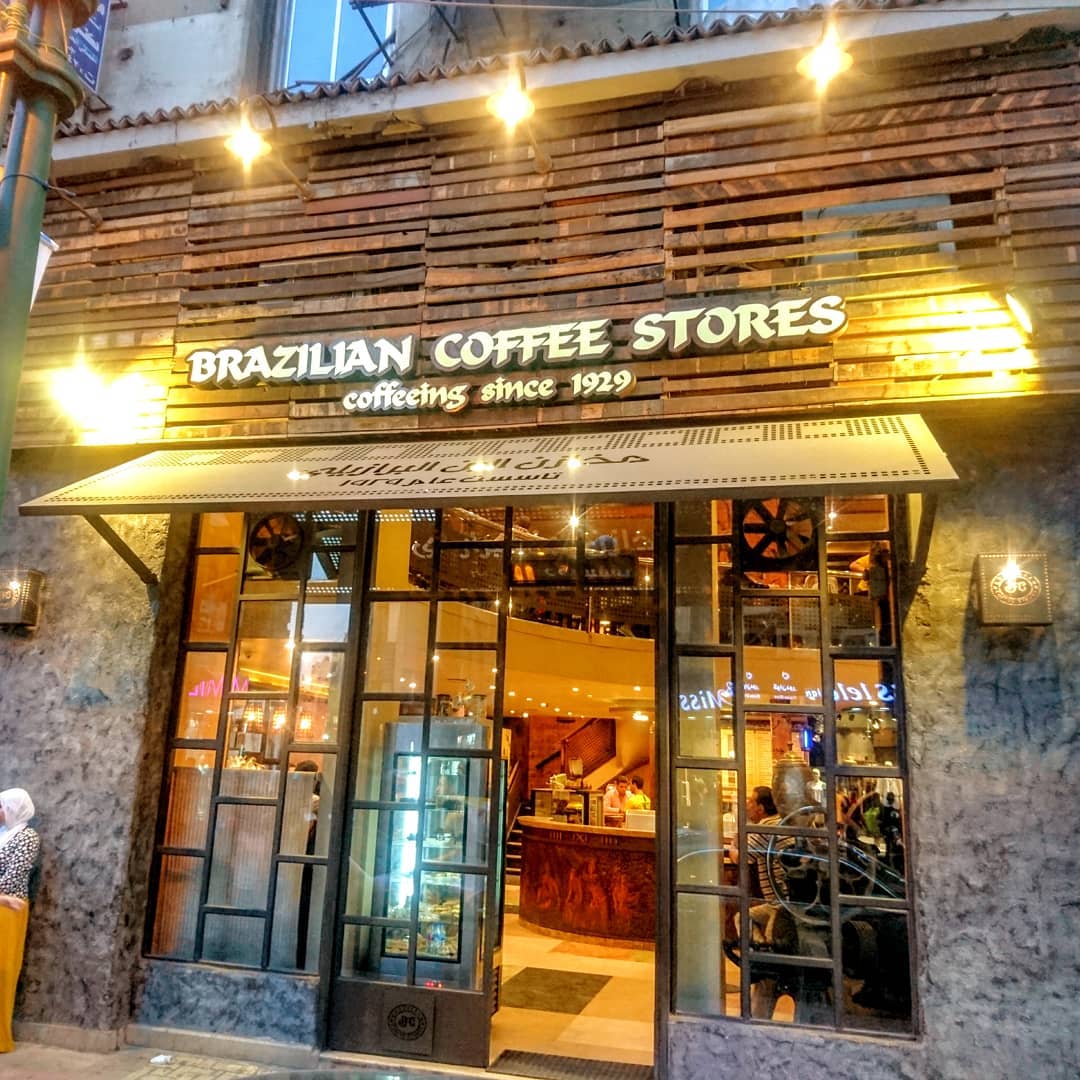 مخازن البن البرازيلي - كافيهات في الإسكندرية