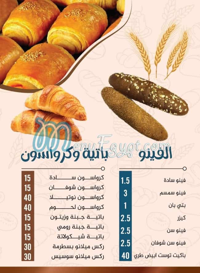 مخبوزات الحريه الدقي - مخابز في الجيزة