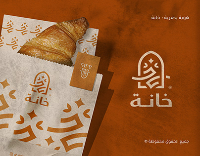 مخبوزات الرفاعي - حلويات في كفر الشيخ