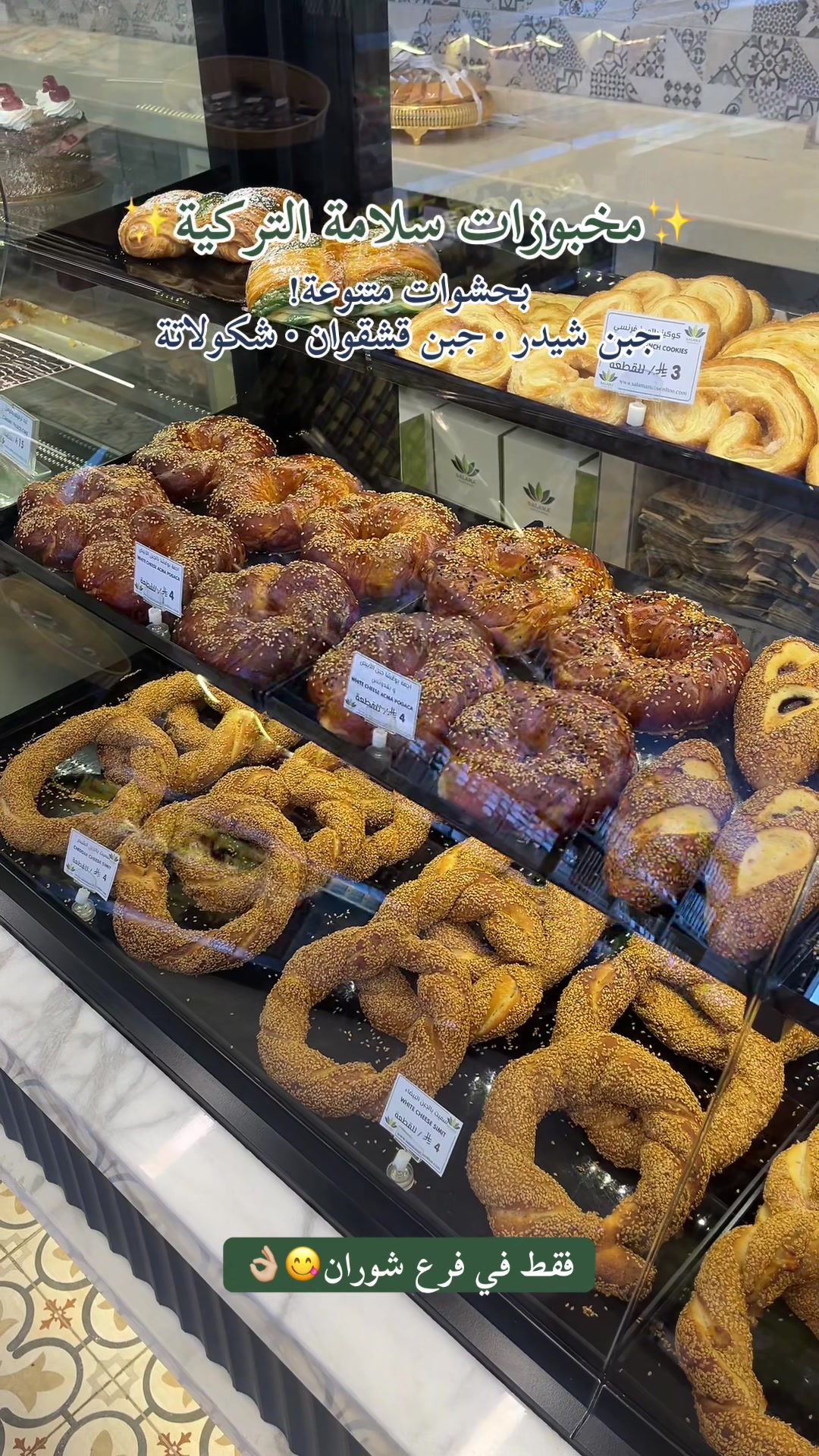 مخبوزات بورسعيد - مخابز في بورسعيد