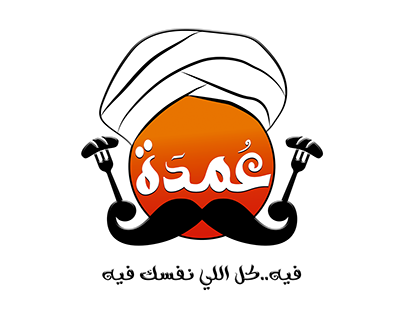 مخبز العمده - مخابز في عجلون