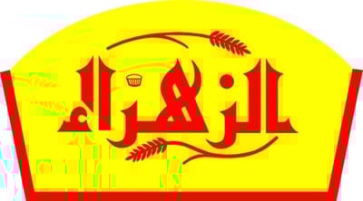 مخبز الأزهر - مخابز في أسيوط