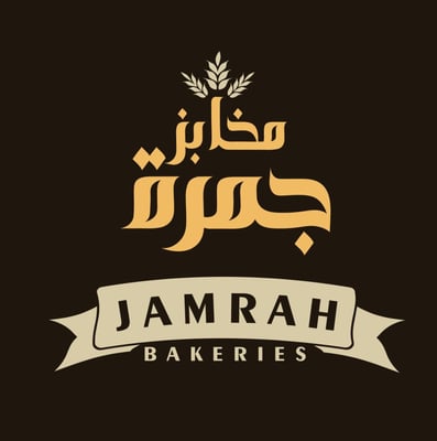 مخبز المدينه المنوره - مخابز في بني سويف