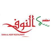 مخبز النوف - مخابز في الخور