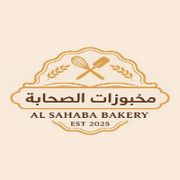 مخبز الصحابة - مخابز في طنطا