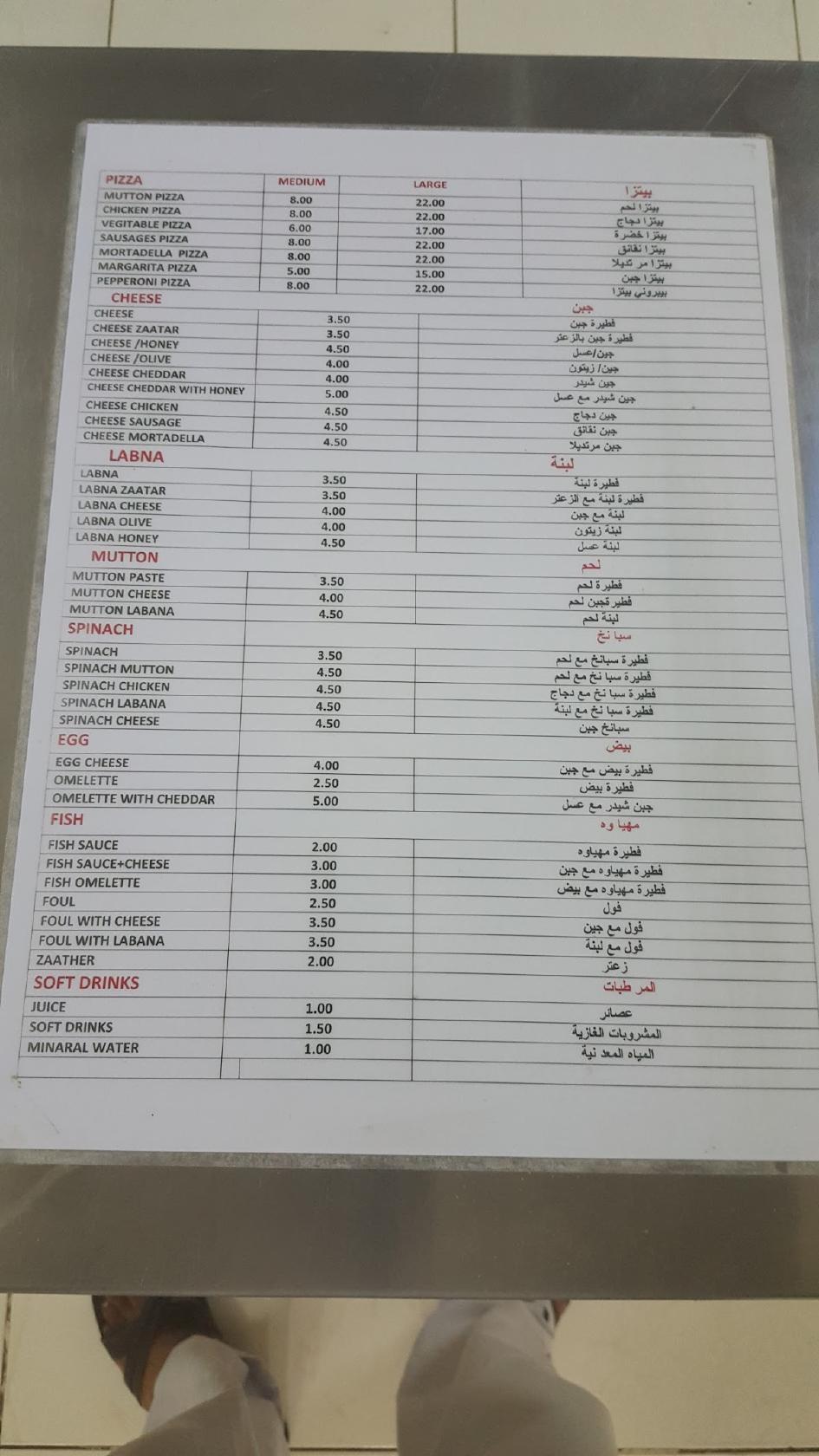 مخبز الشرفاء - مخابز في رأس الخيمة