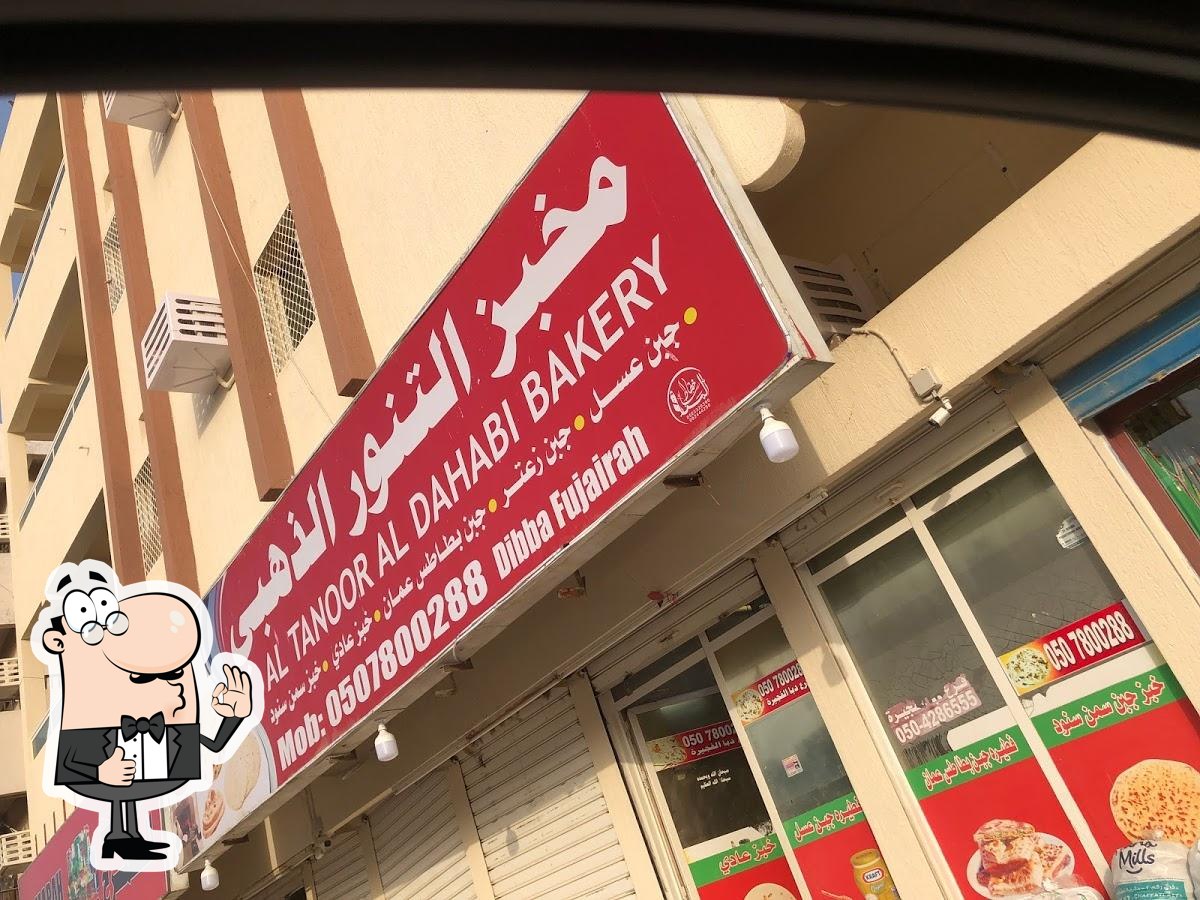 مخبز التنور الذهبي - مخابز في رأس الخيمة