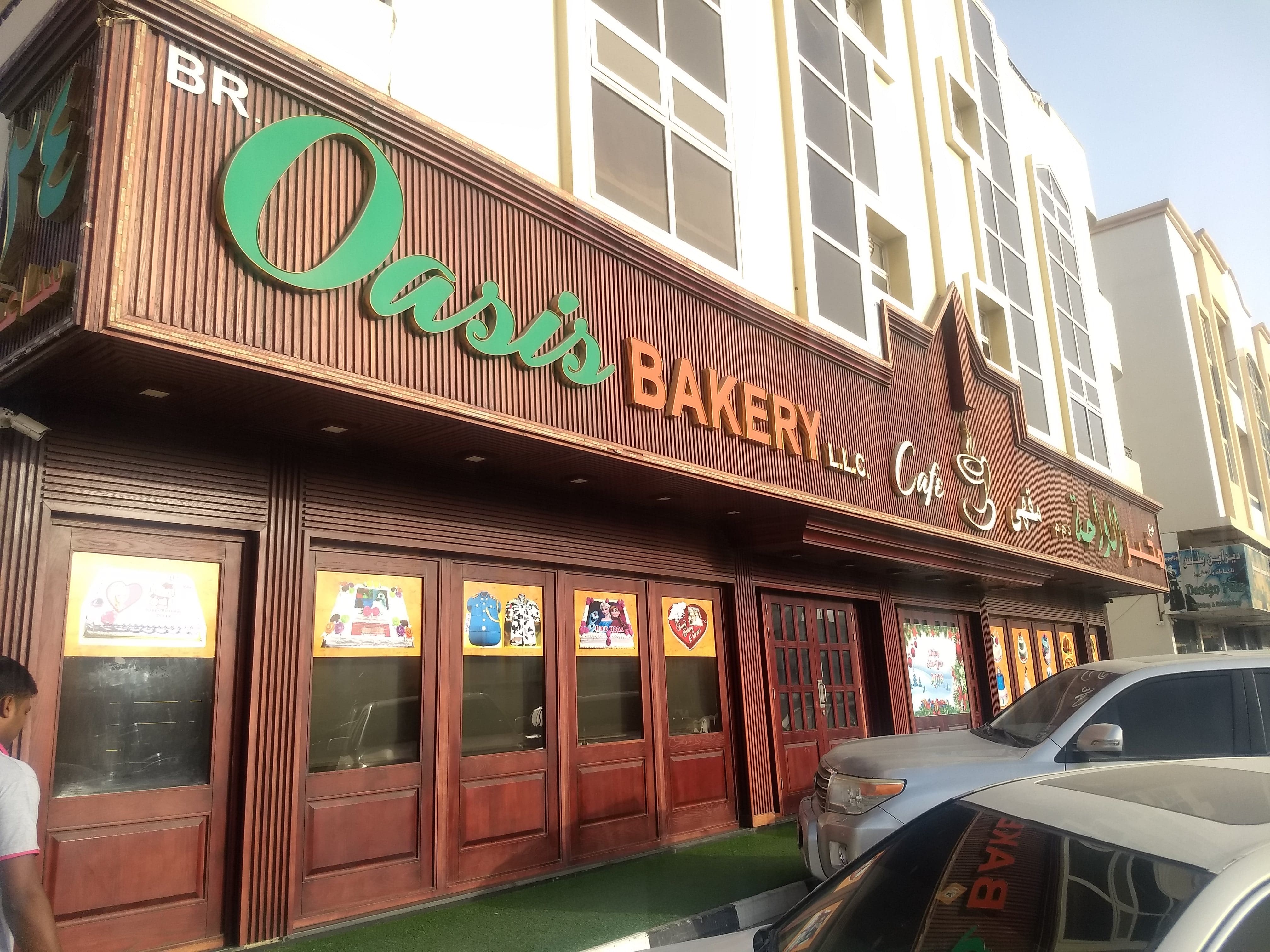 مخبز الواحة - مخابز في عجمان