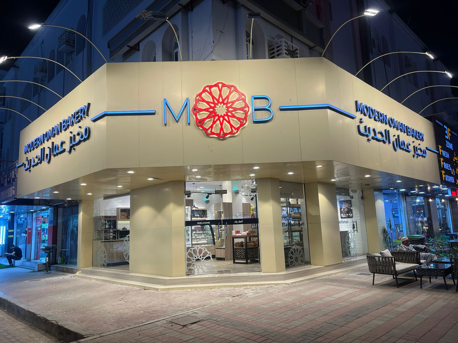 مخبز عمان الحديث نزوى - مخابز في الداخلية