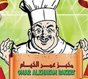 مخبز عمر الخيام - مخابز في الدوحة