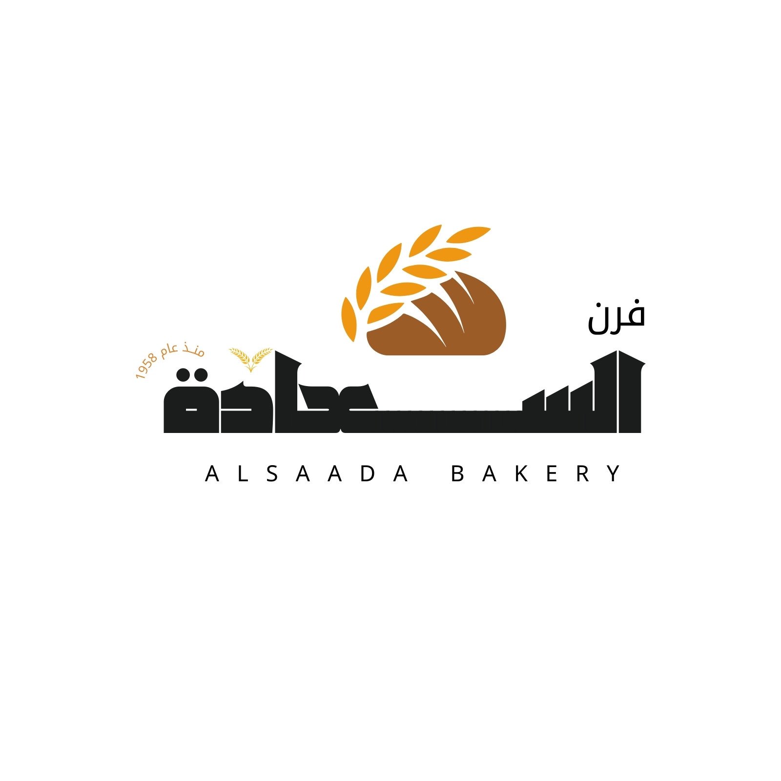 مخبز اولاد الصفتي - مخابز في المنصورة