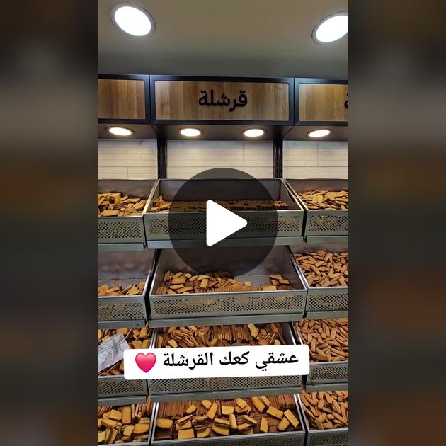 مخبز عيمه - مخابز في الطفيلة