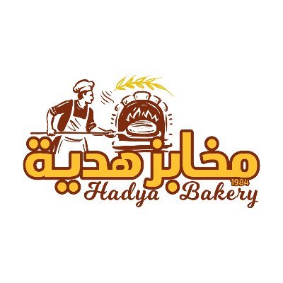 مخبز هدية الآلية - مخابز في مكة المكرمة