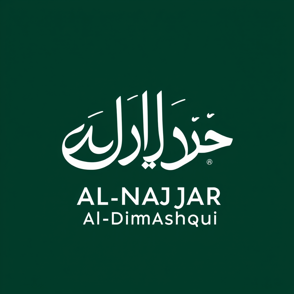 مخبز حمدي النجار - مخابز في كفر الشيخ