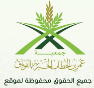 مخبز جمعية عمر بن الخطاب التعاونية - مخابز في معان