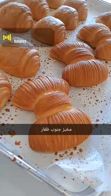 مخبز جنوب ظفار South Dhofar Bakery - مخابز في ظفار