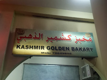 مخبز كشمير الذهبي - مخابز في الدوحة