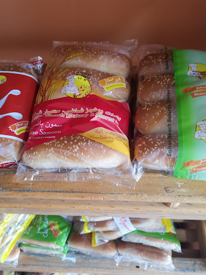 مخبز شاطئ صحار Sohar Beach Bakery - مخابز في شمال الباطنة