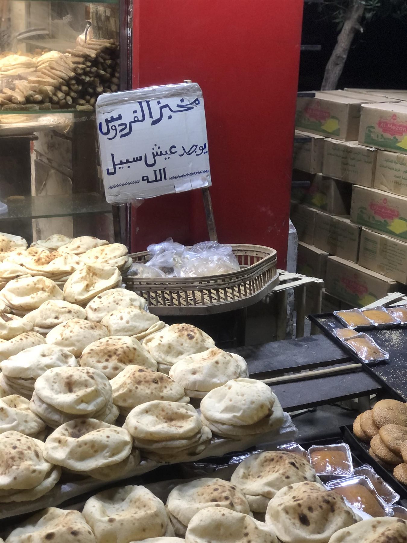 مخبز شرشيره بلدي - مخابز في الغربية