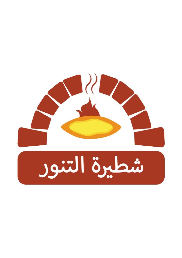 مخبز تنور الجبلي - مخابز في رأس الخيمة