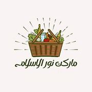 مخبز و ماركت نور الاسلام - مخابز في القاهرة