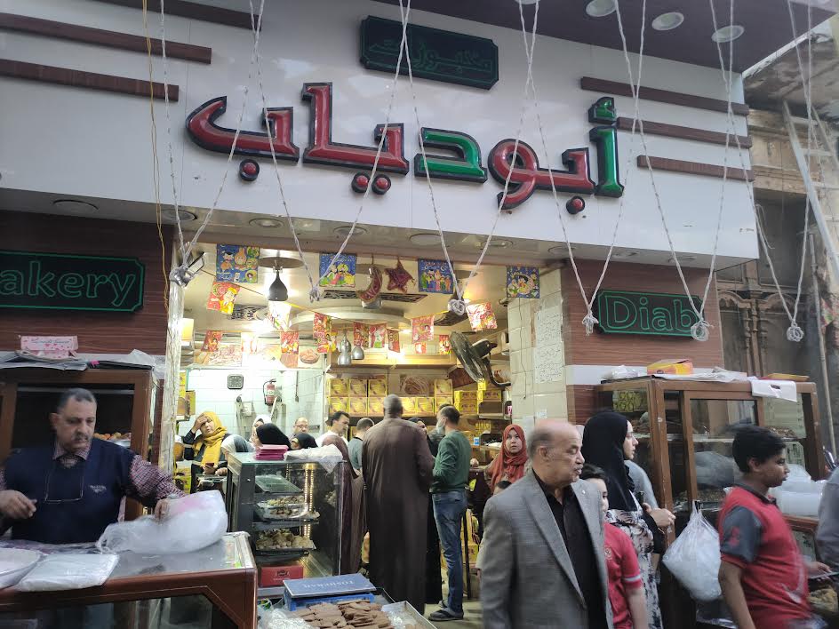 مخبز وحلوانى ابودياب - مخابز في الزقازيق