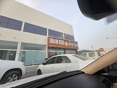 مخبز وحلوات زهرة سناو ادم - مخابز في الداخلية