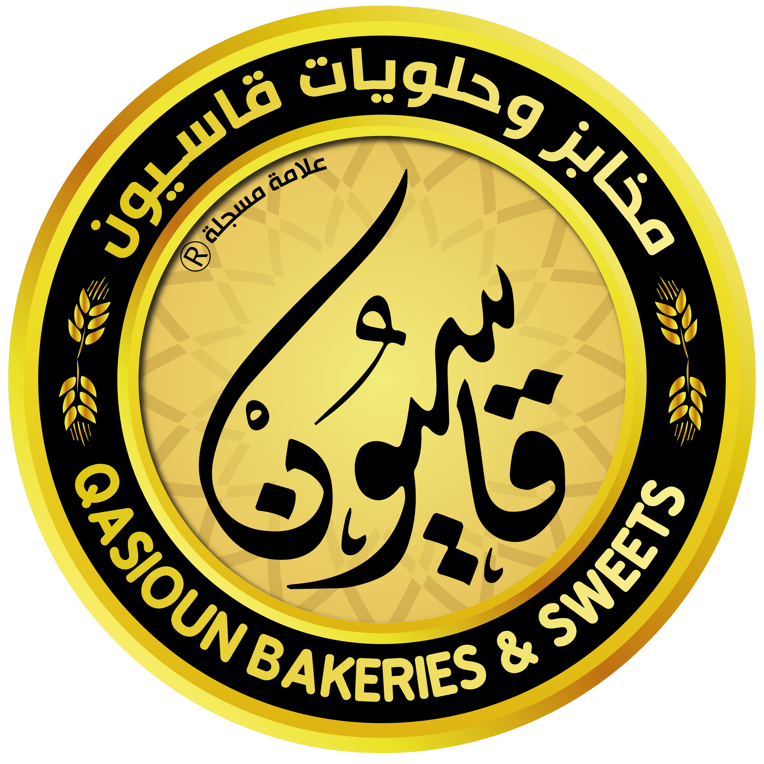 مخبز وحلويات الحلو الآلي - فرع كفرنجة - مخابز في عجلون