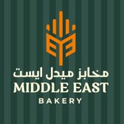 مخبز وحلويات ميدل ايست - حلويات في الوكرة