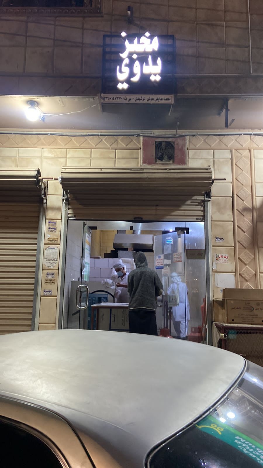 مخبز يدوي Maunal bakery - مخابز في الوسطى