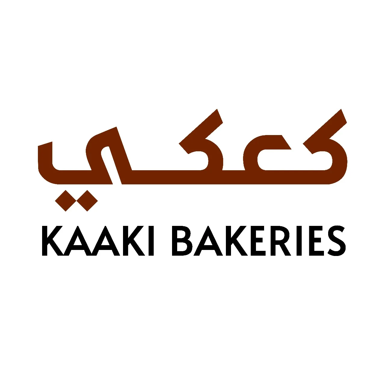 مخبزوتموينات الكعكي - مخابز في المدينة المنورة