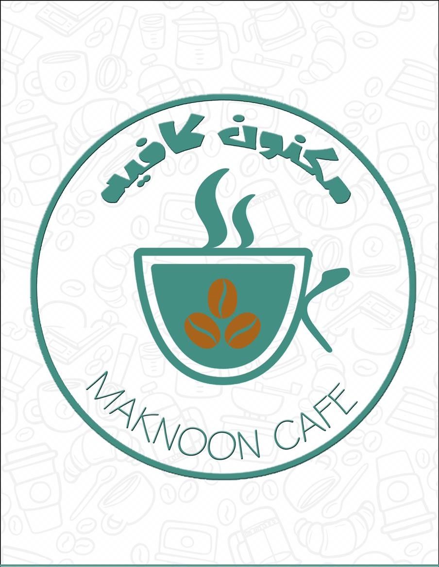 مكنون كافيه - كافيهات في المدينة المنورة