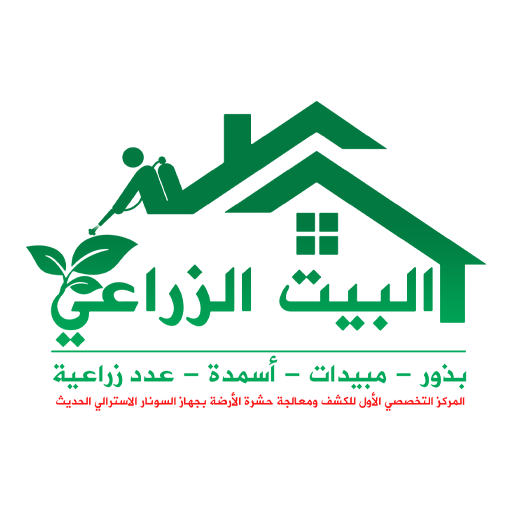 مكتب درع المنزل لمكافحة حشرة الارضة - شركات تنظيف في البصرة